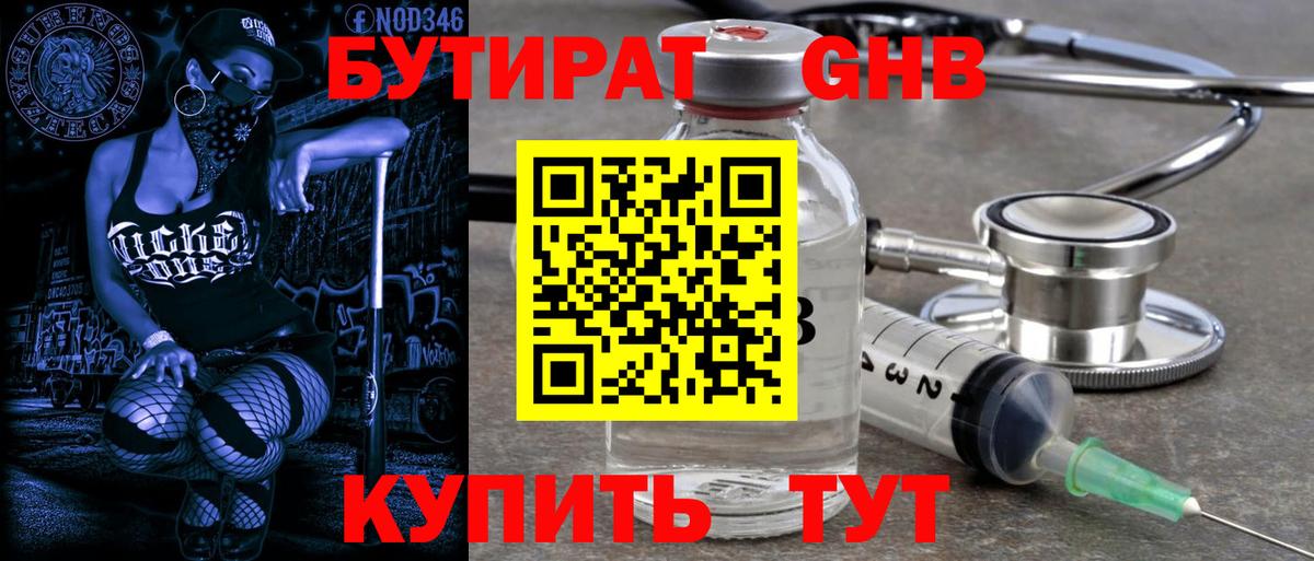 Якутск  Бутират  Вход с VPN  Бутират буратино 