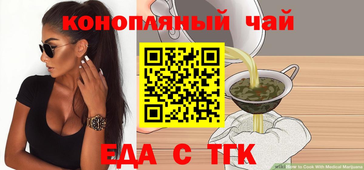 Якутск  Cannafood конопля  Вход с VPN 