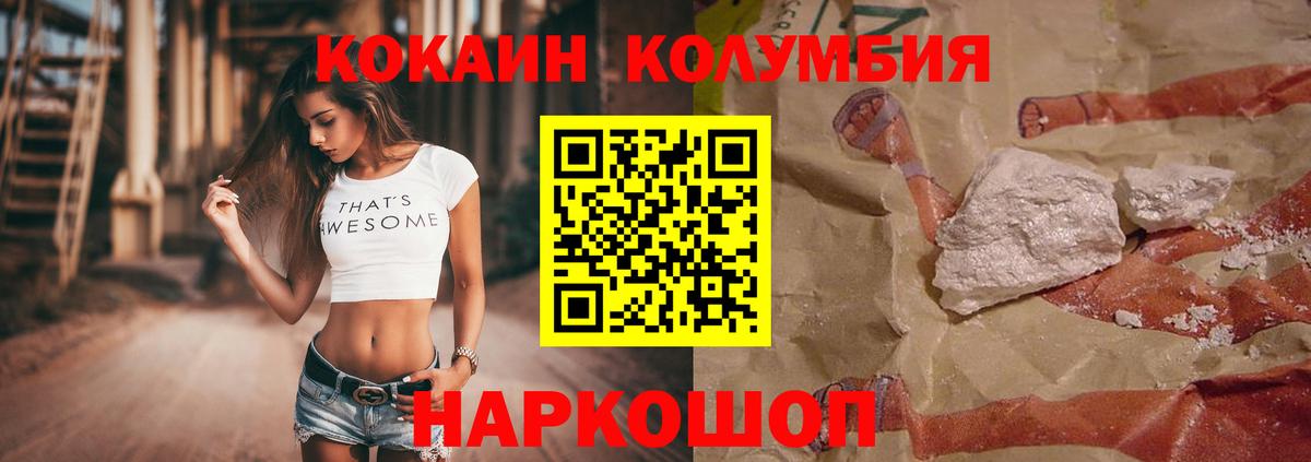 Cocaine Колумбийский Якутск