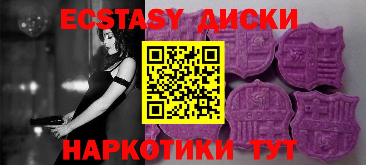 где можно купить   Вход с VPN  Ecstasy  Якутск  Экстази бентли 