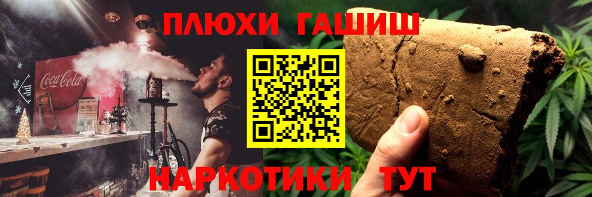 ГАШИШ  Вход с VPN  Гашиш Cannabis  Якутск  Гашиш гашик 