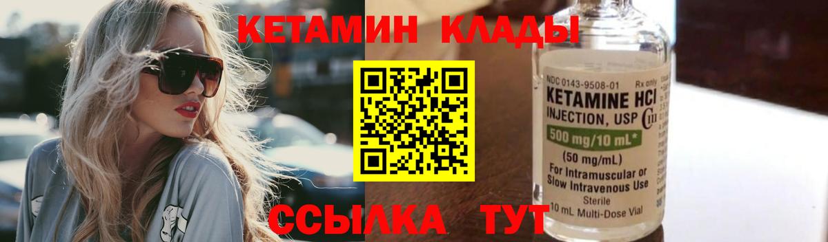Якутск  Кетамин ketamine  Вход с VPN 