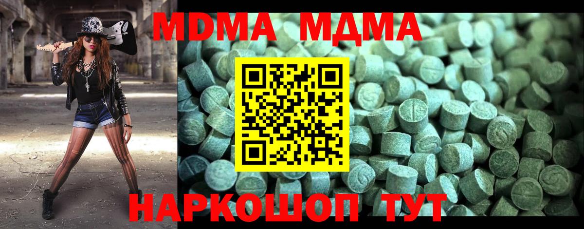 MDMA молли  Вход с VPN  Якутск 