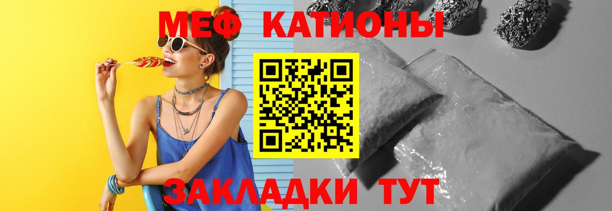 МЯУ-МЯУ  Меф  Якутск  Вход с VPN  МЕФ 4 MMC  Мефедрон мука 