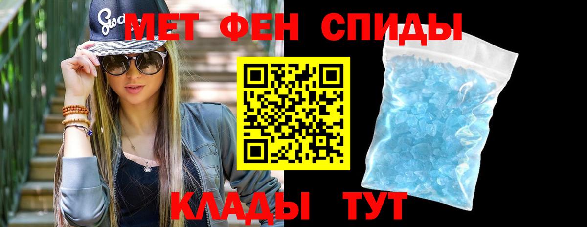 Якутск  Первитин кристалл  Вход с VPN 