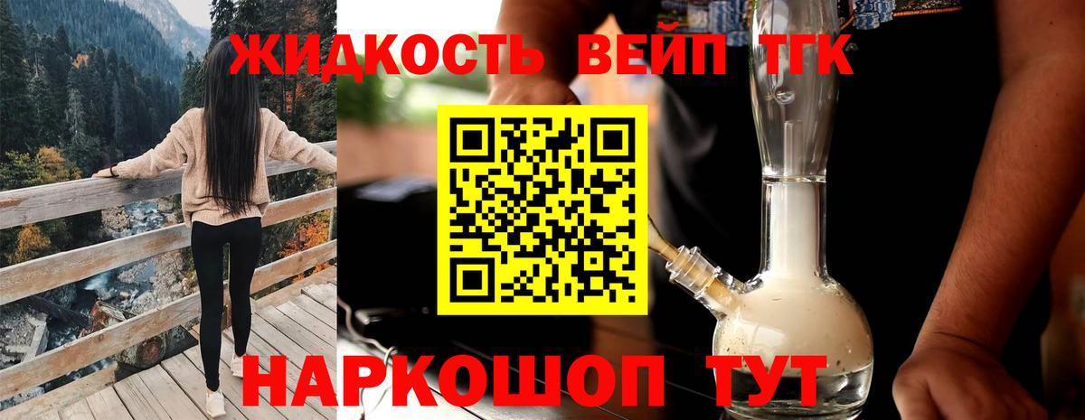 Якутск  Дистиллят ТГК THC oil  где можно купить наркотик  Дистиллят ТГК THC oil  Вход с VPN 