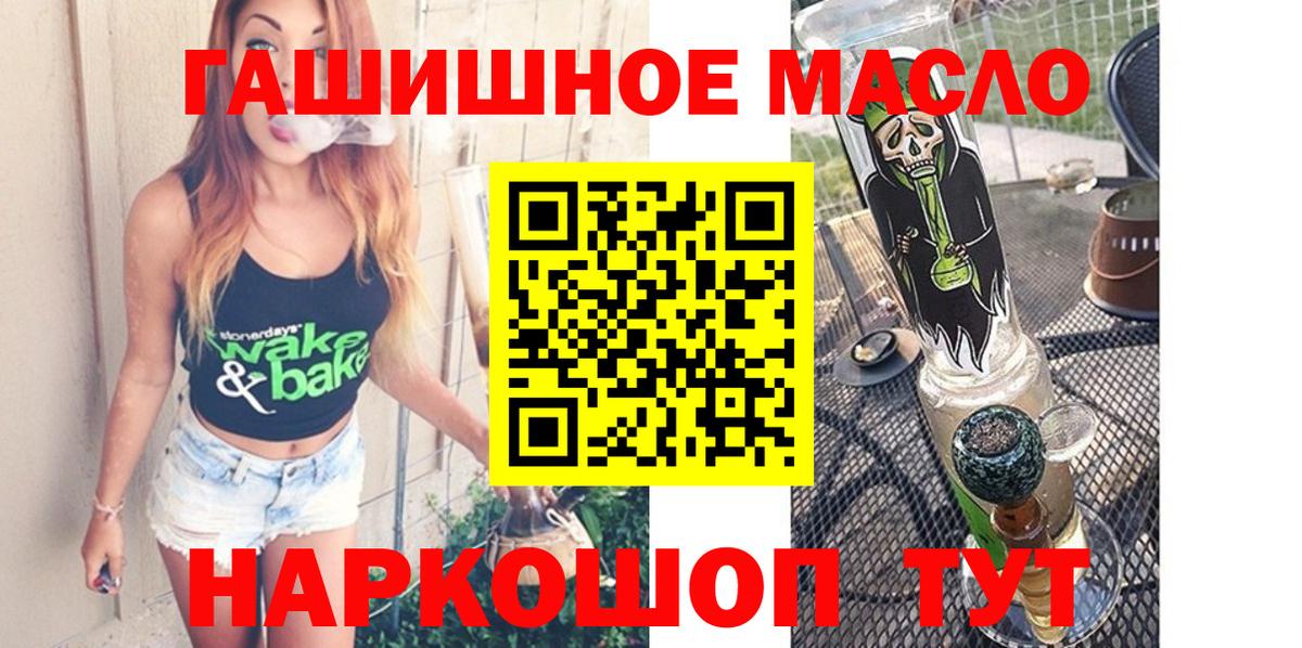 Якутск  ГАШИШ  Марихуана  Вход с VPN  Мефедрон  