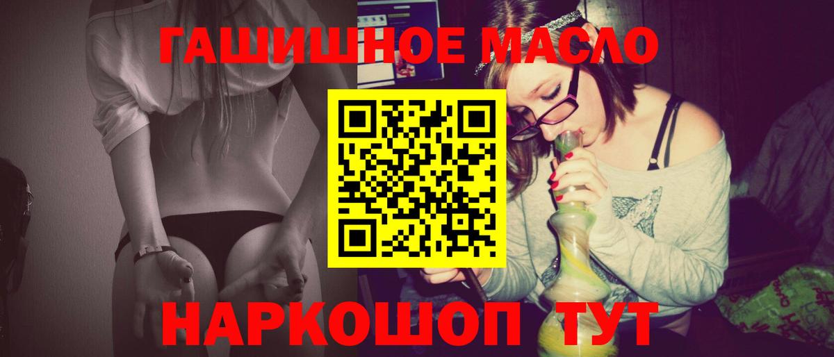 Дистиллят ТГК THC oil Якутск